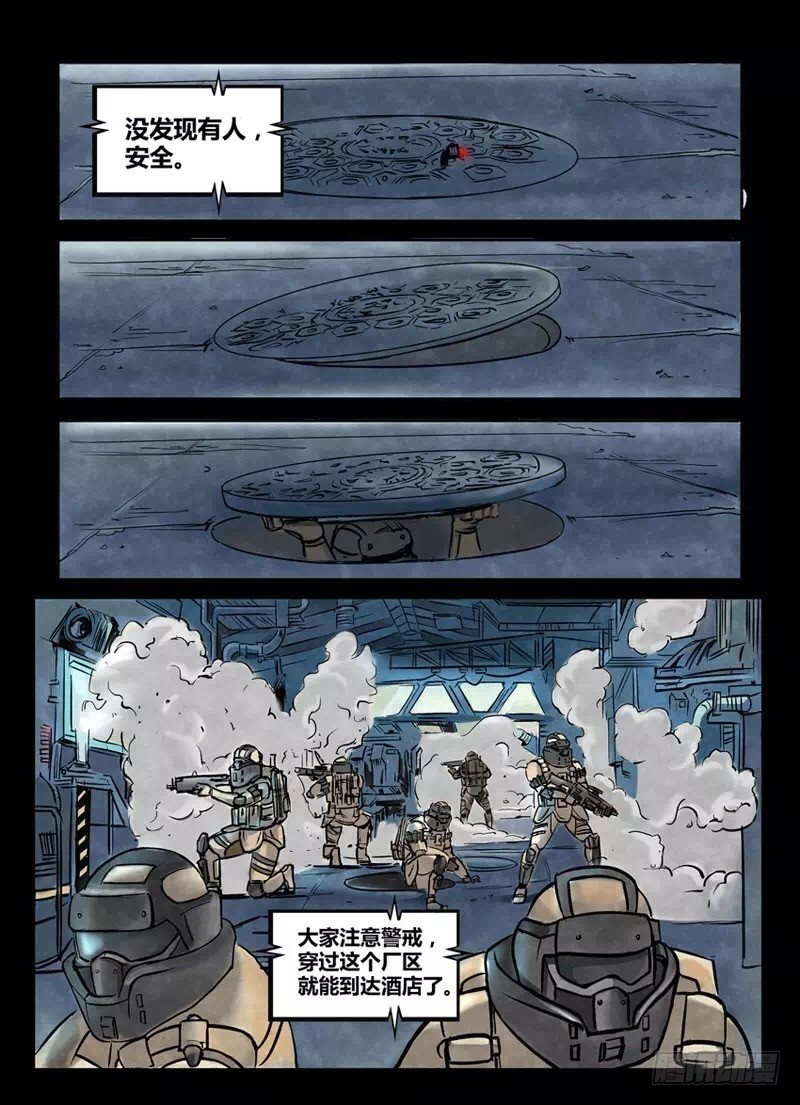 暗源 - 第一季強制改變06話 - 2