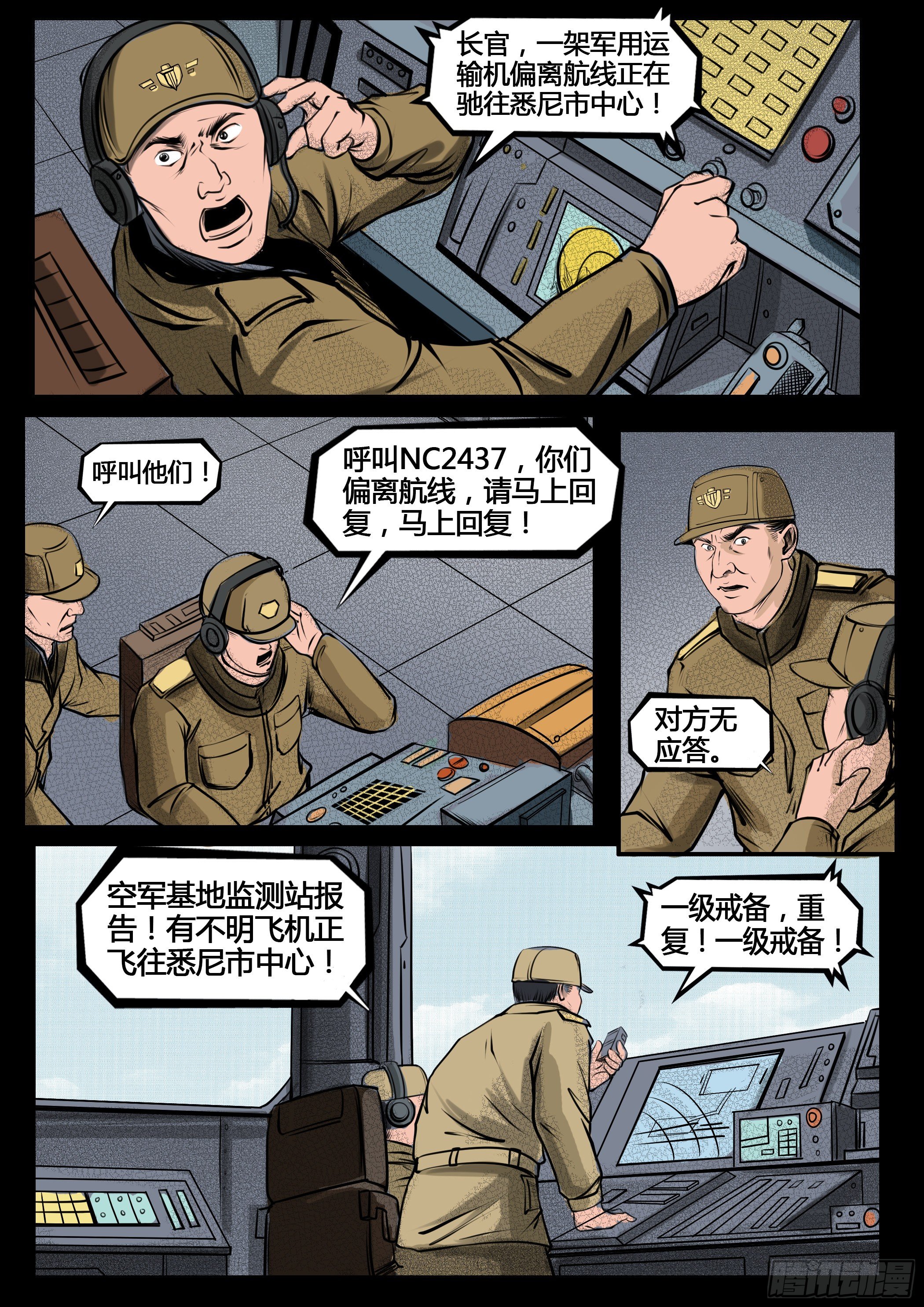 暗源 - 第四季與神征途12話 - 2