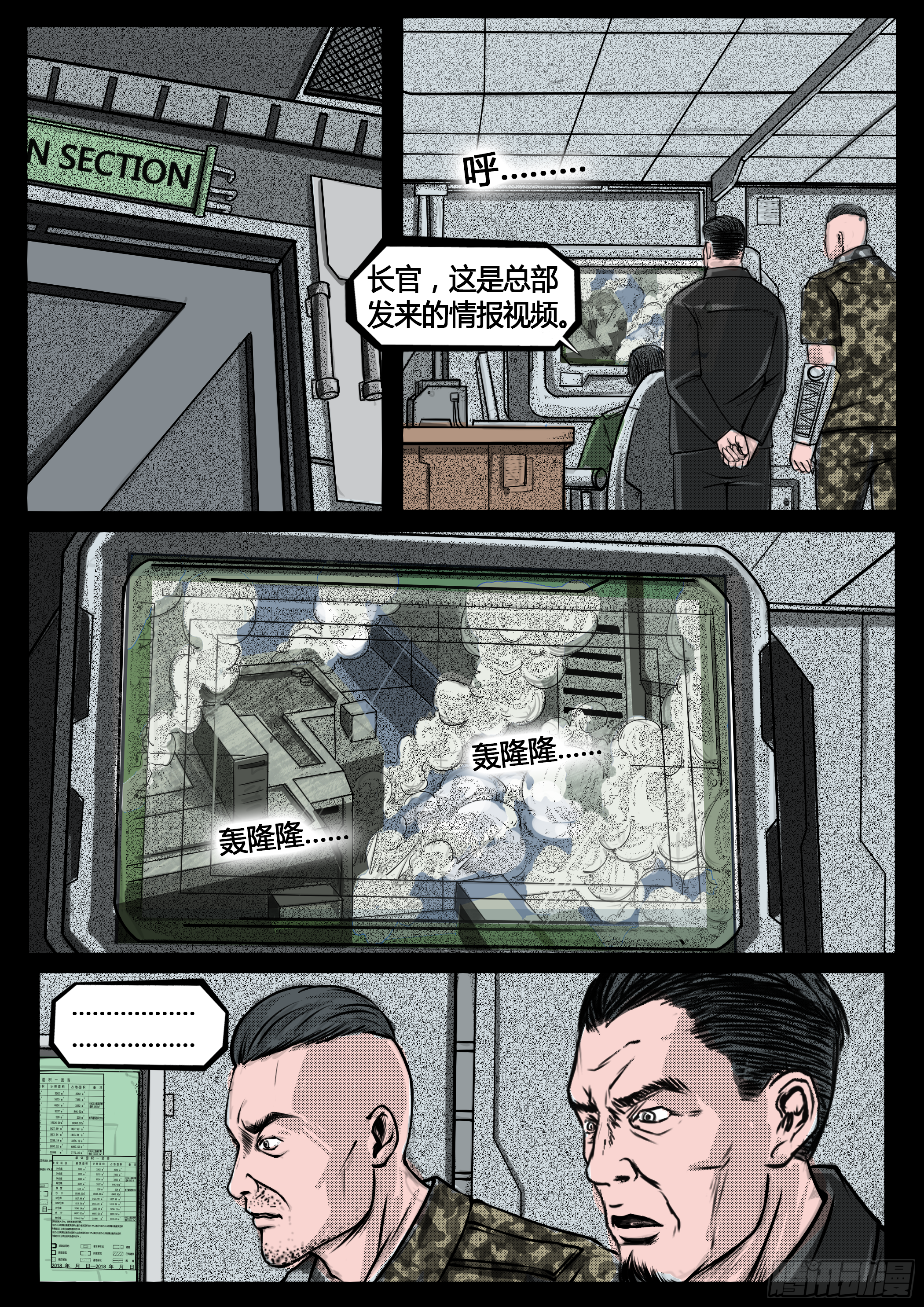 暗源 - 第四季與神征途24話 - 2