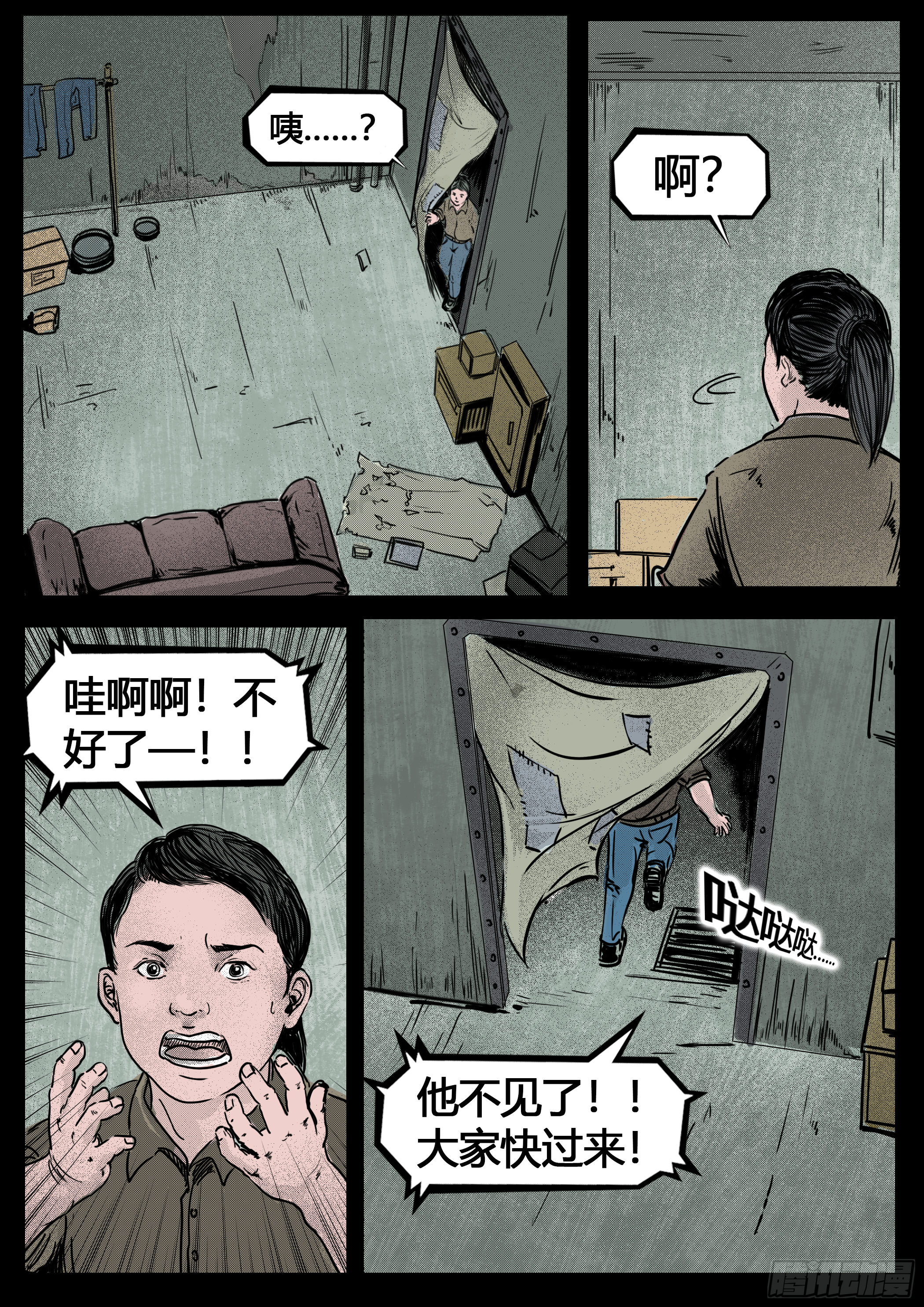暗源 - 第四季與神征途26話 - 2