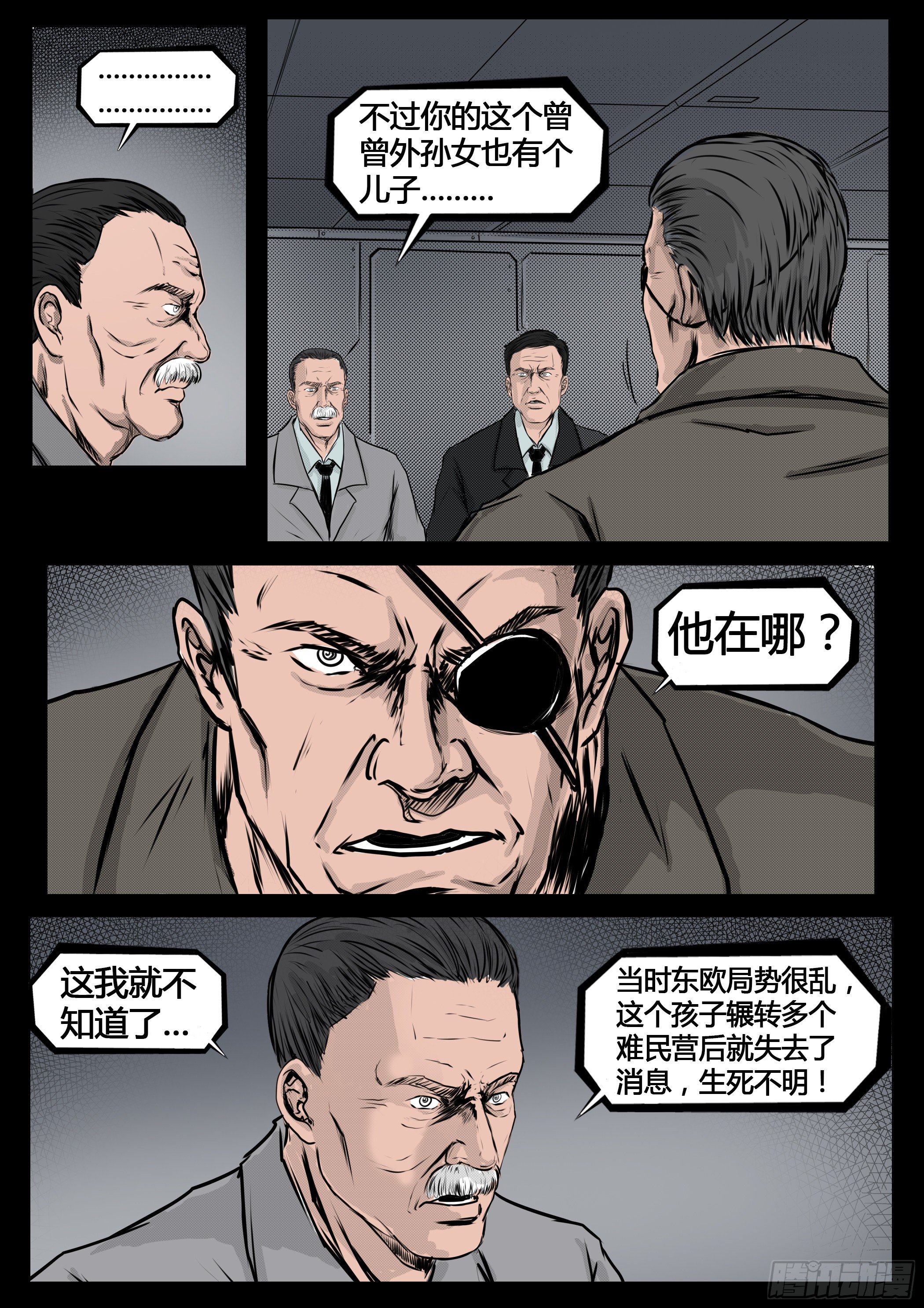 暗源 - 第四季與神征途36話 - 1