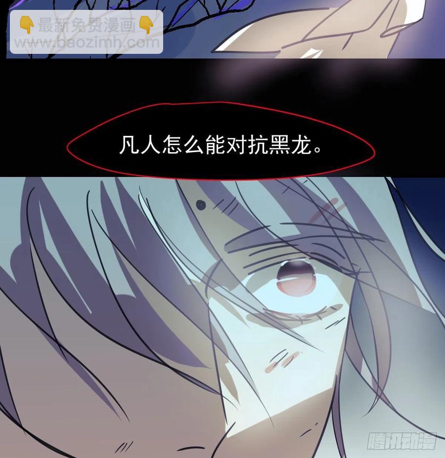 敖敖待捕 - 第148話 嗚嗚玄月(2/2) - 1