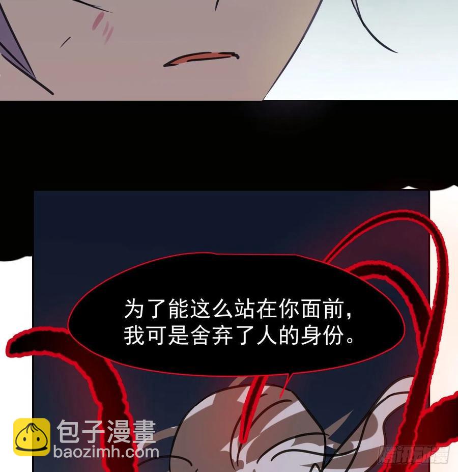 敖敖待捕 - 第148話 嗚嗚玄月(2/2) - 2