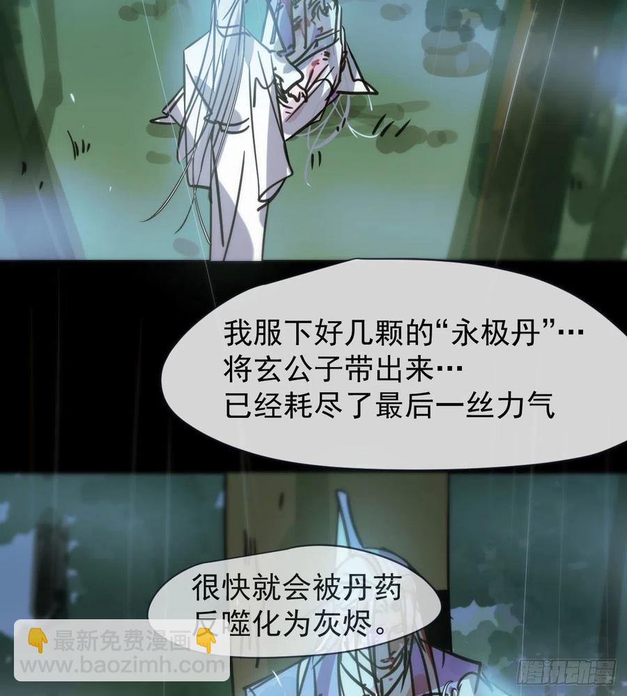 敖敖待捕 - 第157話 默默守護(1/2) - 3