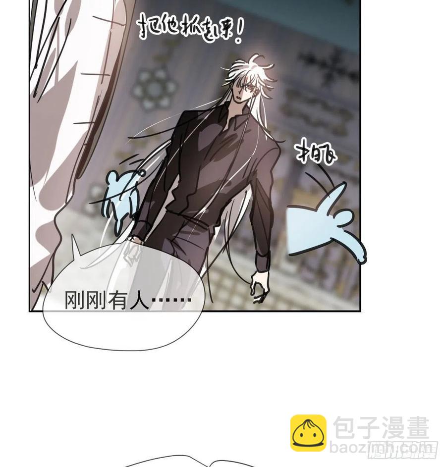 敖敖待捕 - 第167話 難以控制(1/2) - 3