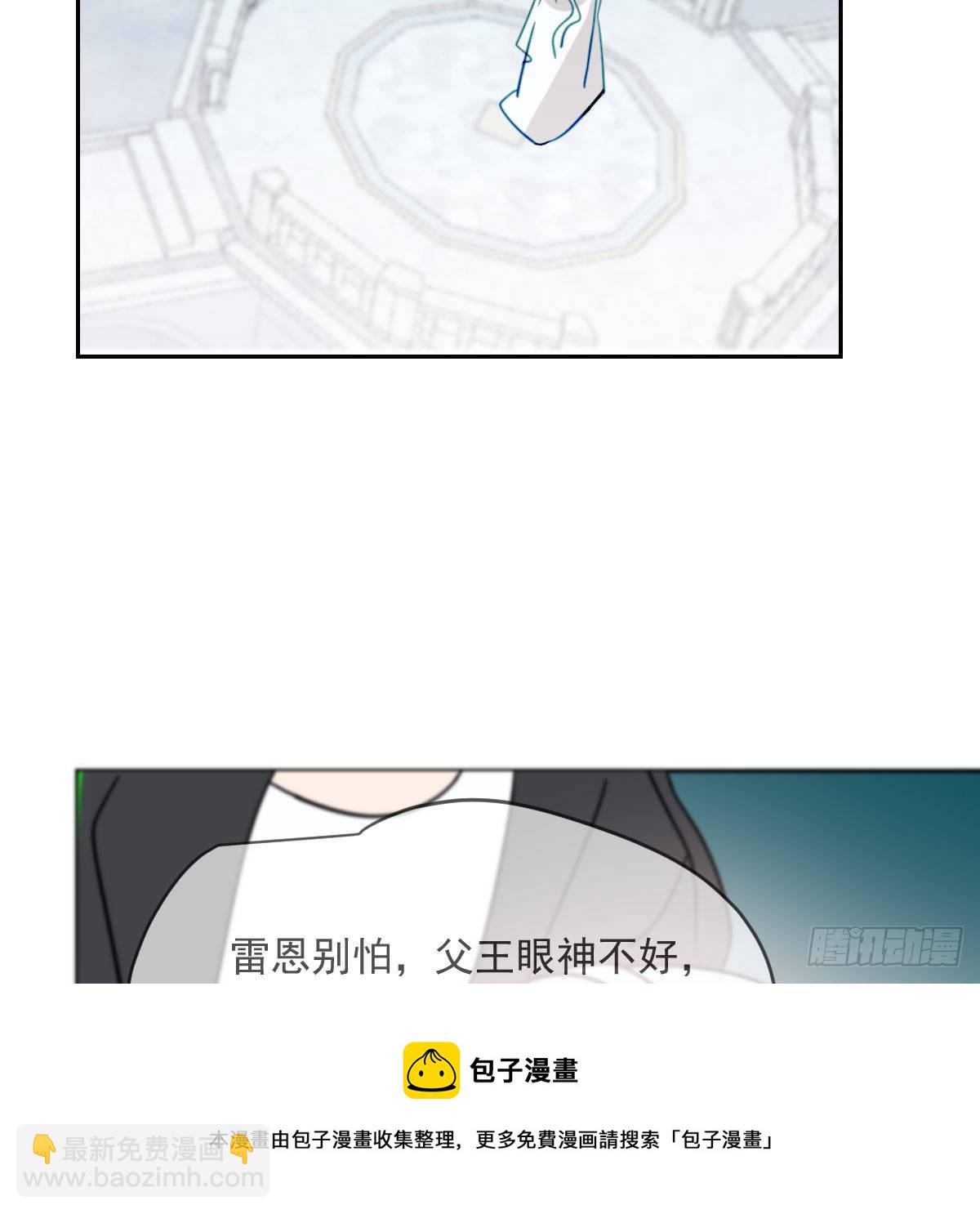 敖敖待捕 - 第178話 危機再起(2/2) - 3