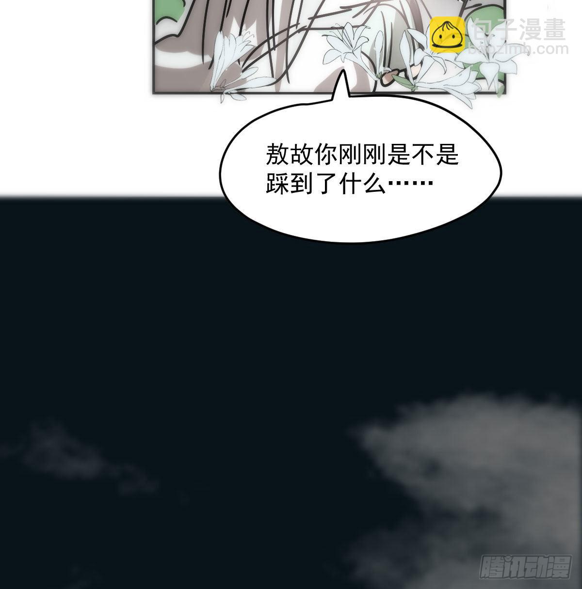 敖敖待捕 - 第205話 找到他了(2/2) - 3