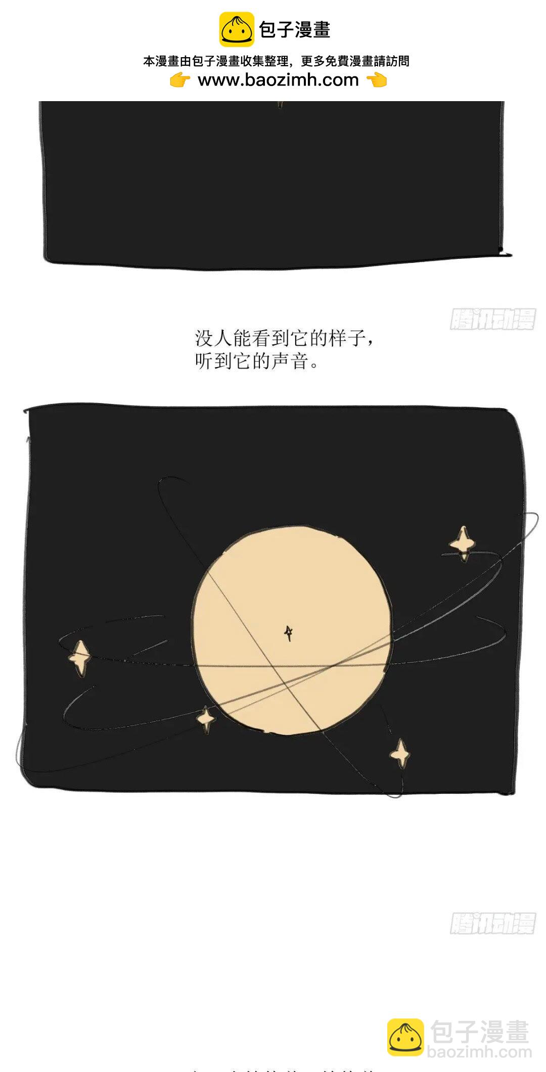 敖敖待捕 - 第250話 我回來了(1/2) - 2