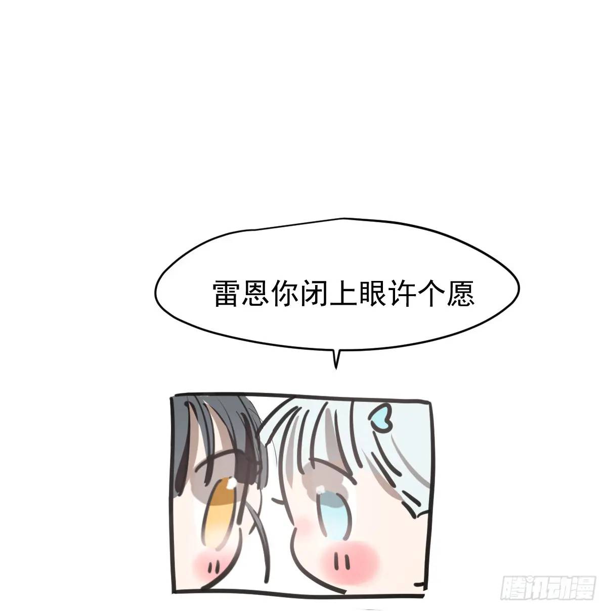 敖敖待捕 - 後篇2  深入瞭解（2）(1/3) - 1