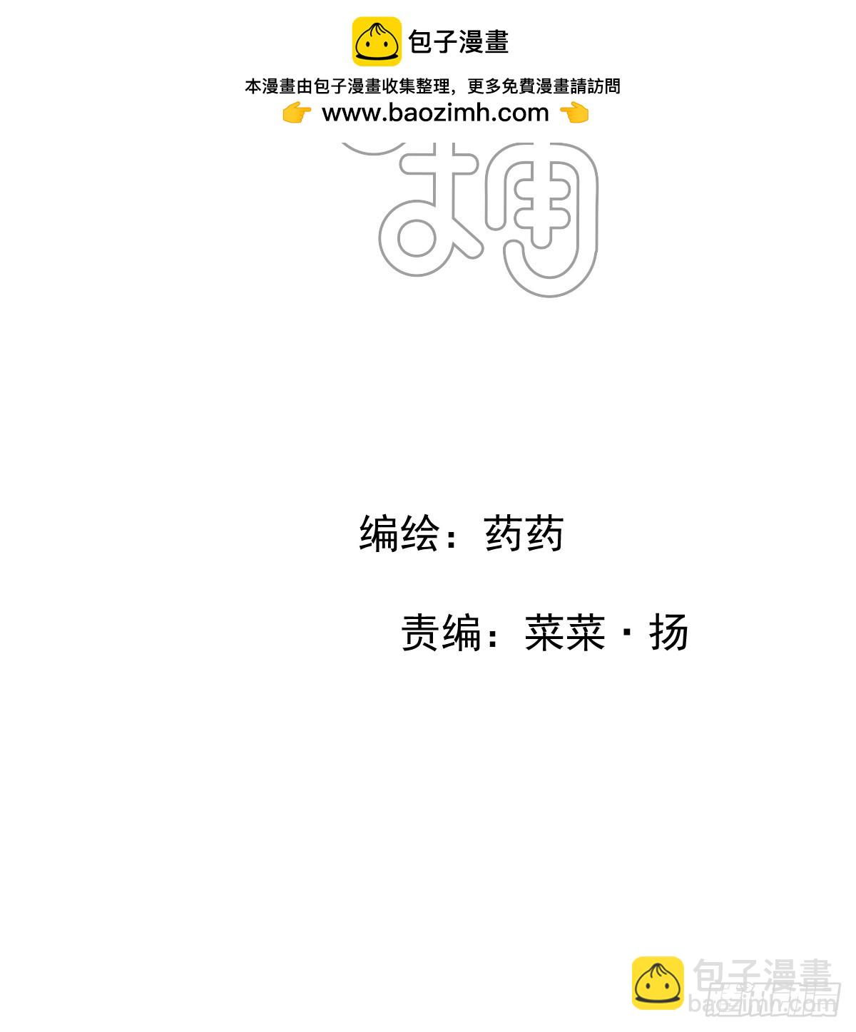 敖敖待捕 - 後篇8  親親（1）(1/3) - 2