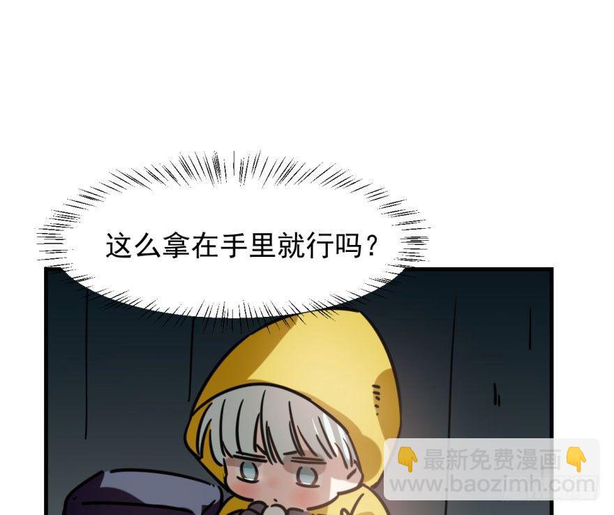敖敖待捕 - 第五十四話 敖敖天劫(1/3) - 3