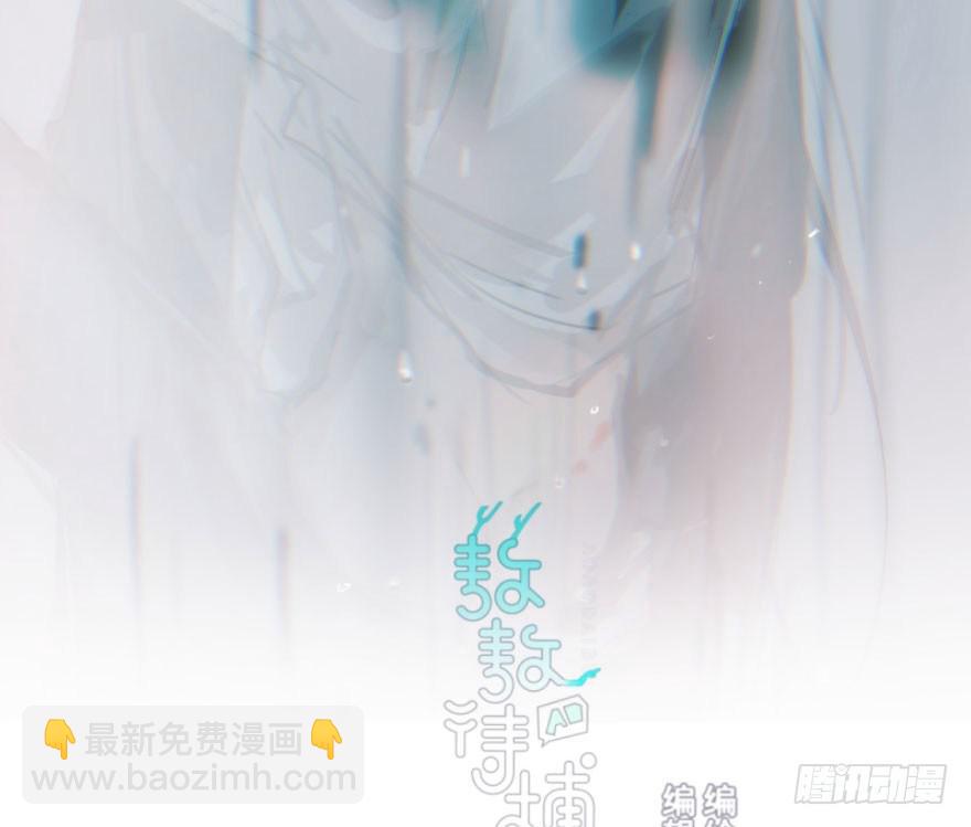 敖敖待捕 - 第六十三話 火冒三丈(1/2) - 2
