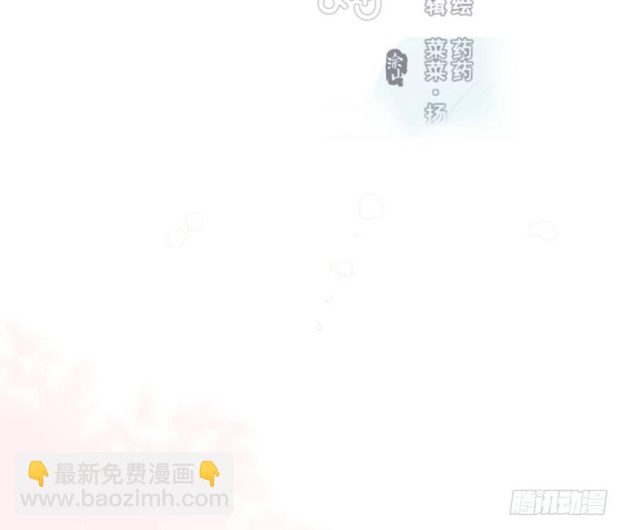 敖敖待捕 - 第六十三話 火冒三丈(1/2) - 3
