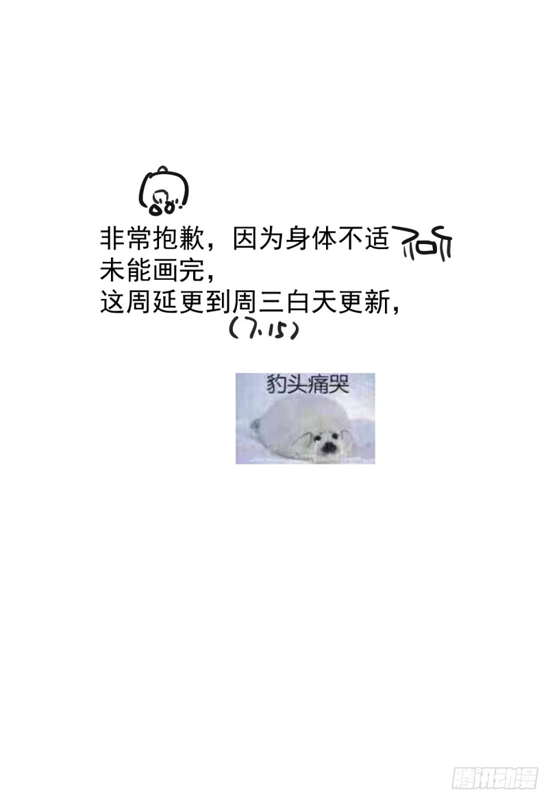 敖敖待捕 - 通知 - 1