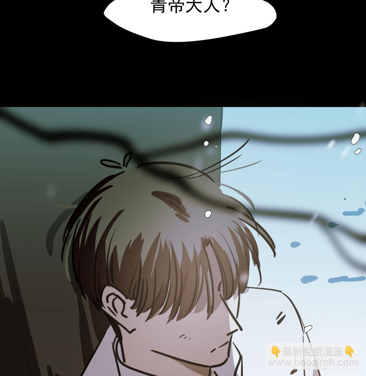 敖敖待捕 - 第七十九話 咋回事呀(2/2) - 3