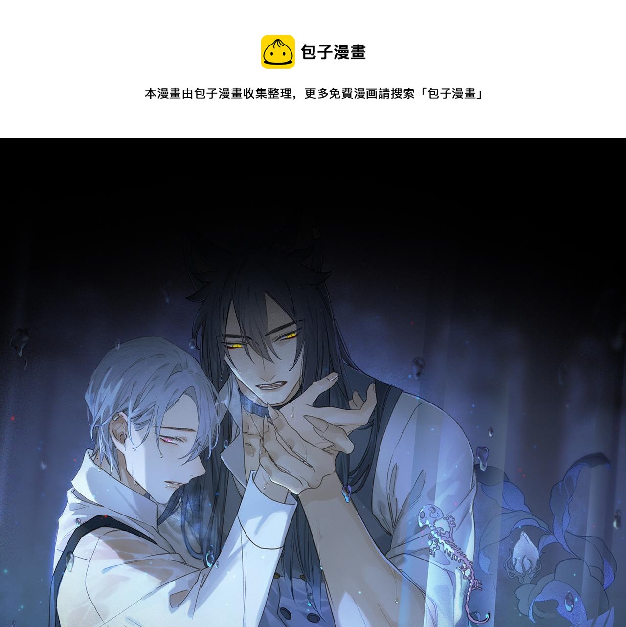 奧格斯的法則 - 第65話 哪有那麼多的巧合？(1/3) - 1