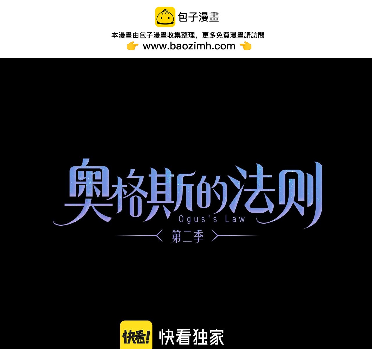 奧格斯的法則 - 第92話 珍藏一生的寶物(1/3) - 1