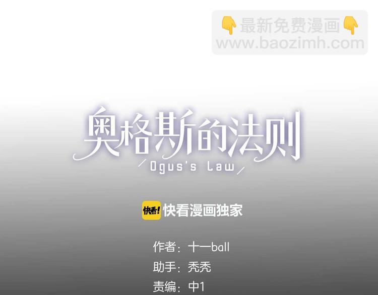 奧格斯的法則 - 第3話 他居然是我同學(1/3) - 4