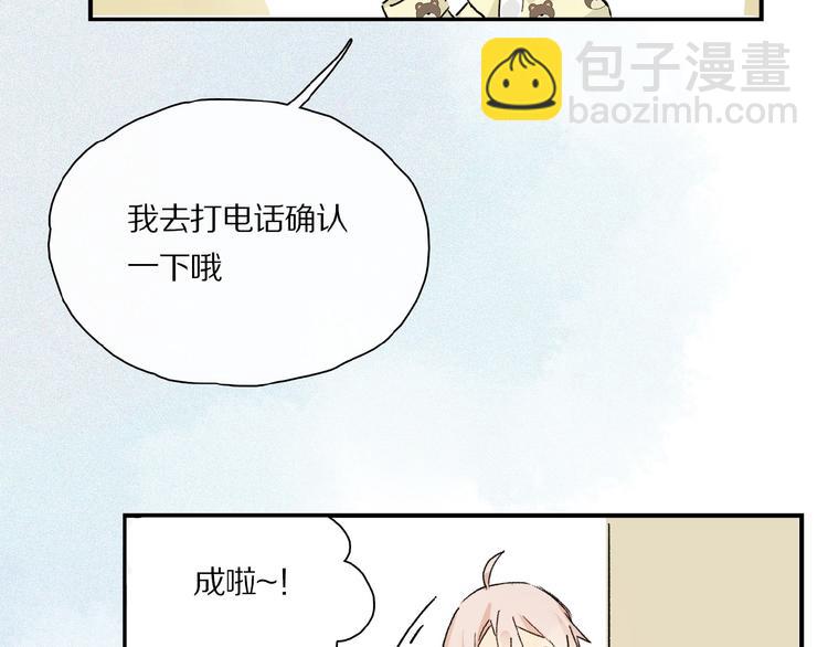 奧格斯的法則 - 第30話 難纏的客人(1/2) - 2