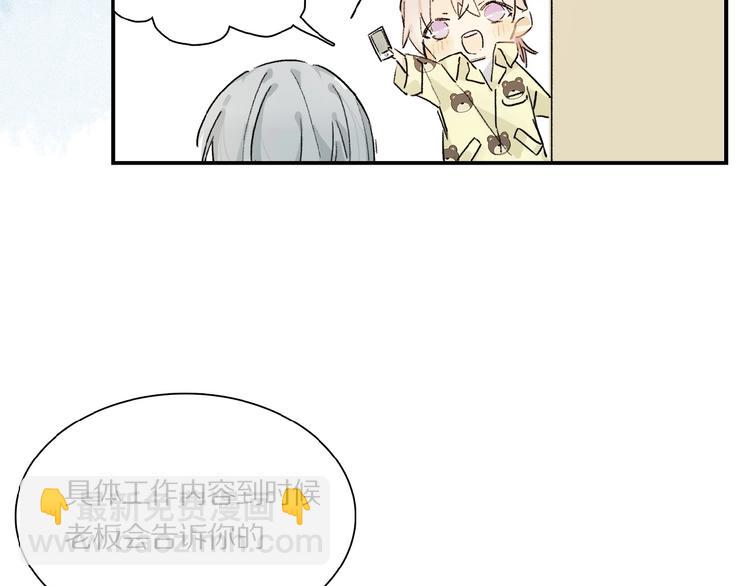 奧格斯的法則 - 第30話 難纏的客人(1/2) - 3