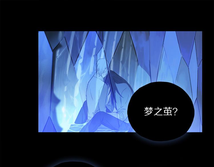 奧格斯的法則 - 第25話 鮫人的記憶(1/3) - 1