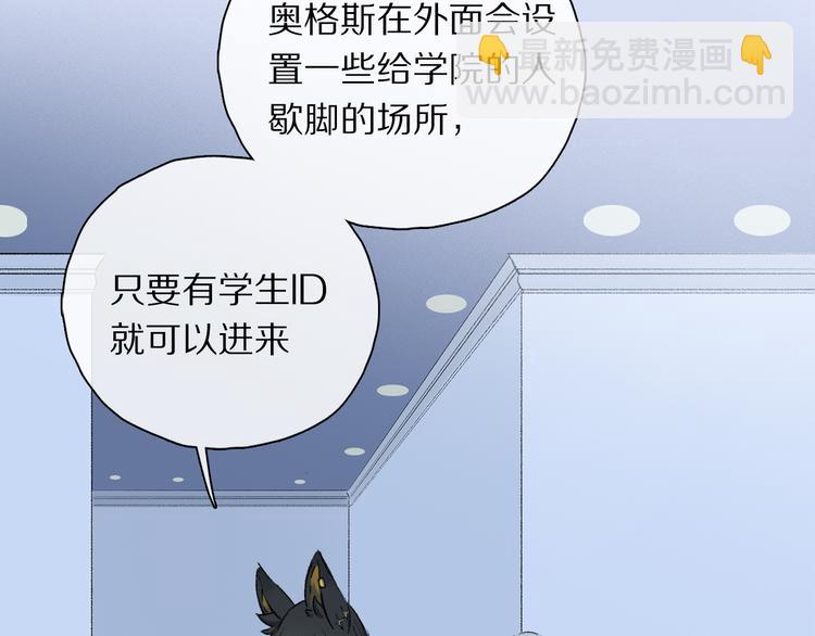 奧格斯的法則 - 第29話 請讓我爲你療傷……(1/3) - 2