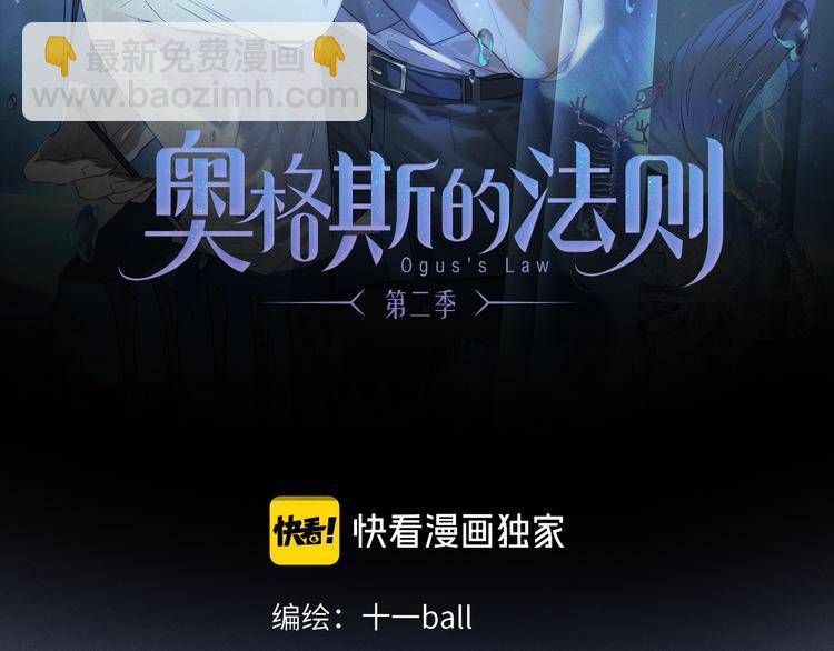 奧格斯的法則 - 第36話 請求(1/3) - 2