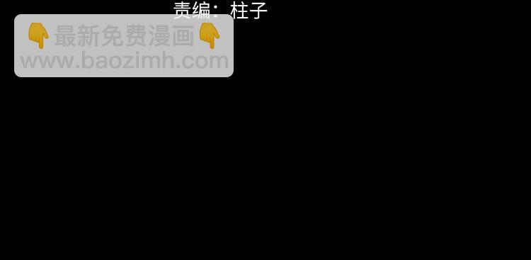 奧格斯的法則 - 第40話 留在你身邊(1/3) - 3