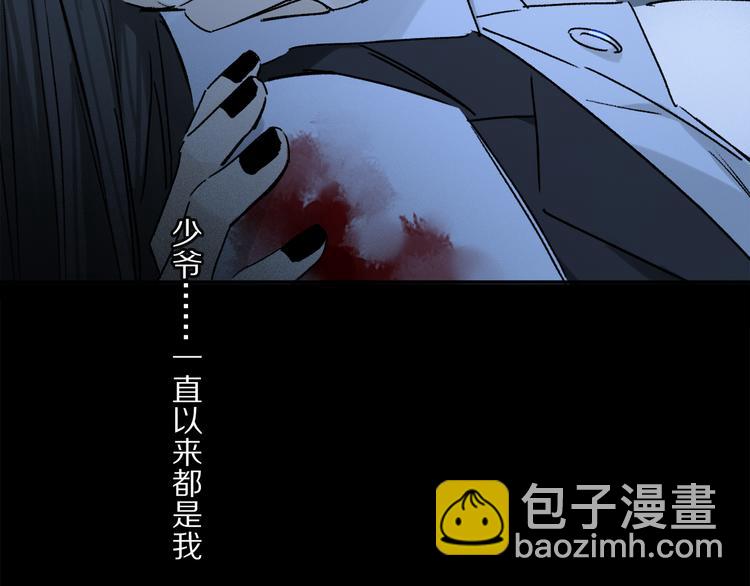 奧格斯的法則 - 第42話 私心(1/3) - 2