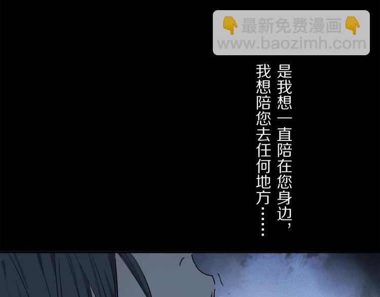 奧格斯的法則 - 第42話 私心(1/3) - 3