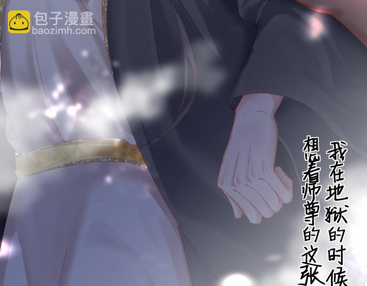 傲嬌奶爸休想逃 - 第112話 吊着你，哎就是玩(1/3) - 3