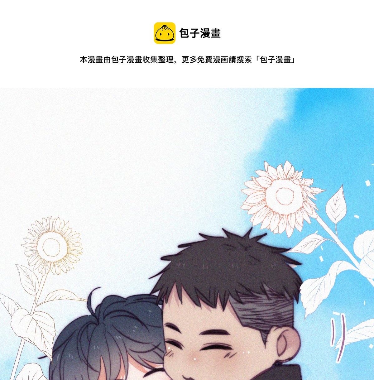 傲嬌奶爸休想逃 - 第135話 辭年重回徐家(1/4) - 1