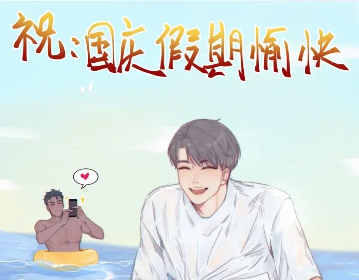 傲嬌奶爸休想逃 - 第150話 喪心病狂徐新年(1/3) - 1