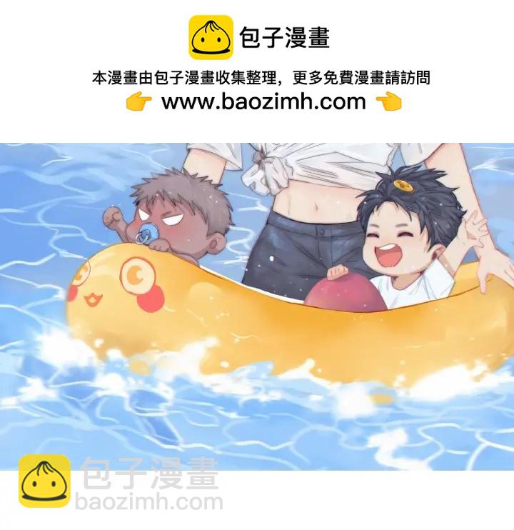 傲嬌奶爸休想逃 - 第150話 喪心病狂徐新年(1/3) - 2