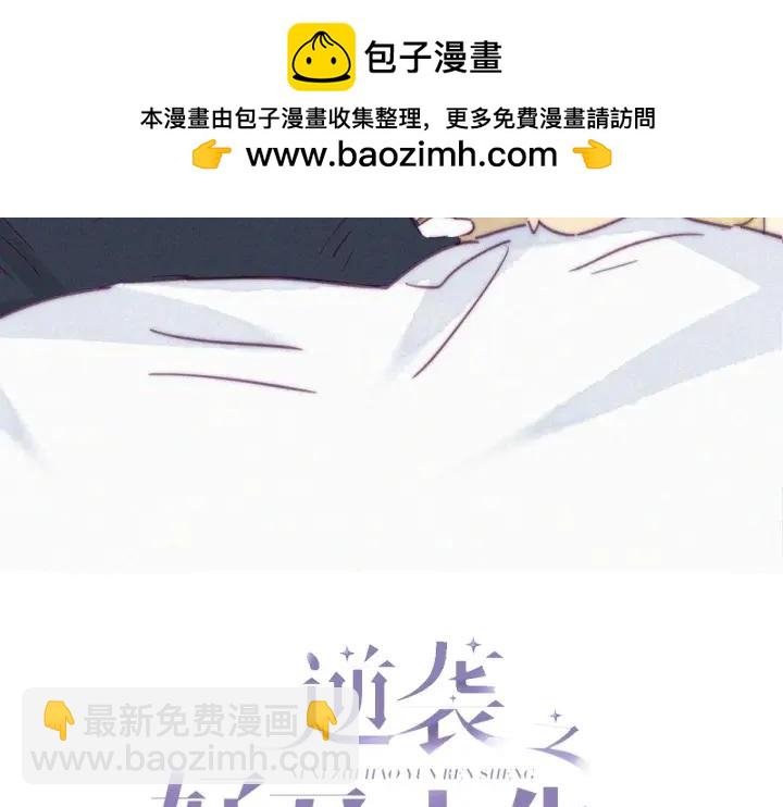 傲嬌奶爸休想逃 - 第170話 黑炭審嶽照(1/3) - 2