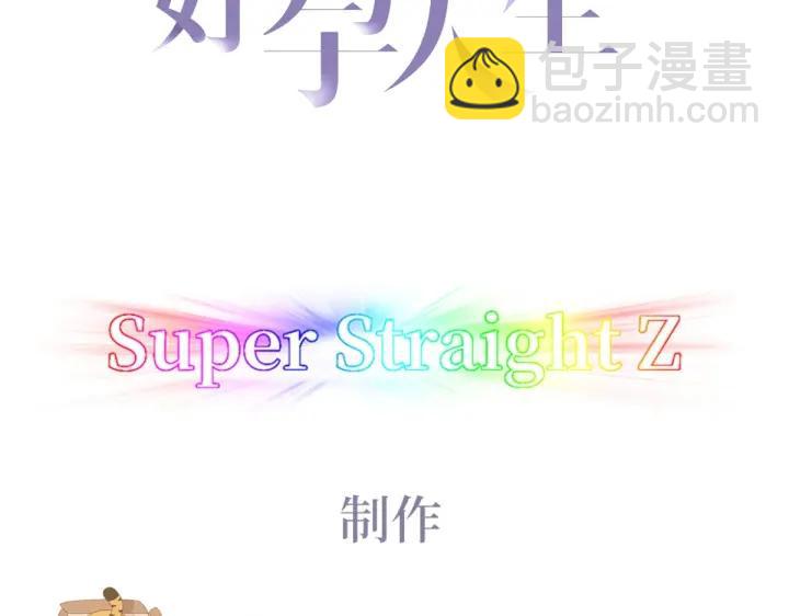 傲嬌奶爸休想逃 - 第170話 黑炭審嶽照(1/3) - 3