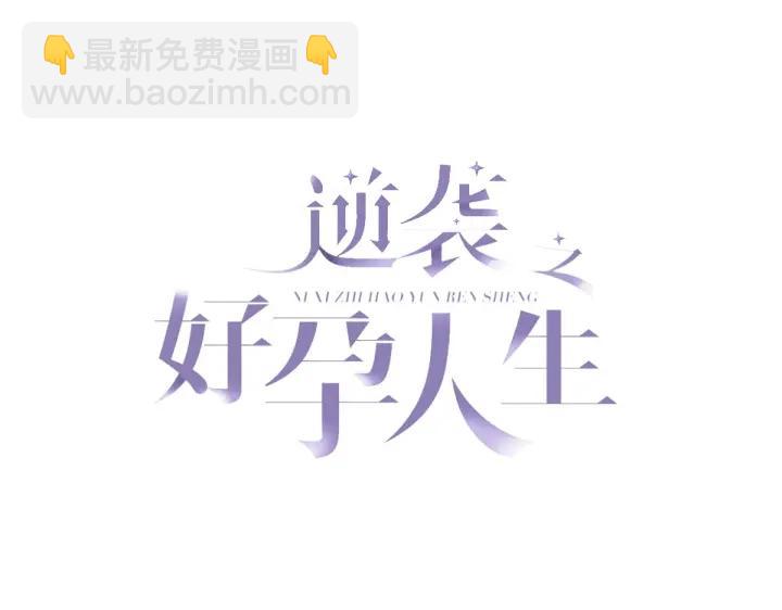 傲嬌奶爸休想逃 - 第180話 父子倆取戒指(1/3) - 3