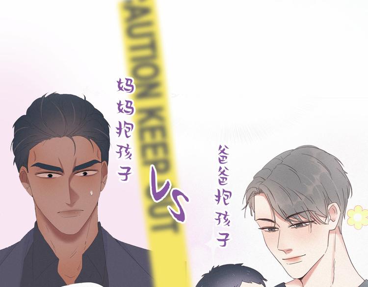 傲嬌奶爸休想逃 - 第21話 小茂改造辭年(1/2) - 1