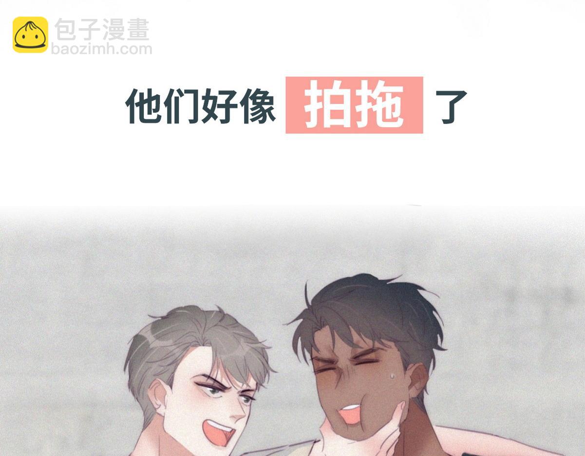 傲嬌奶爸休想逃 - 第二季 預熱篇(1/2) - 3