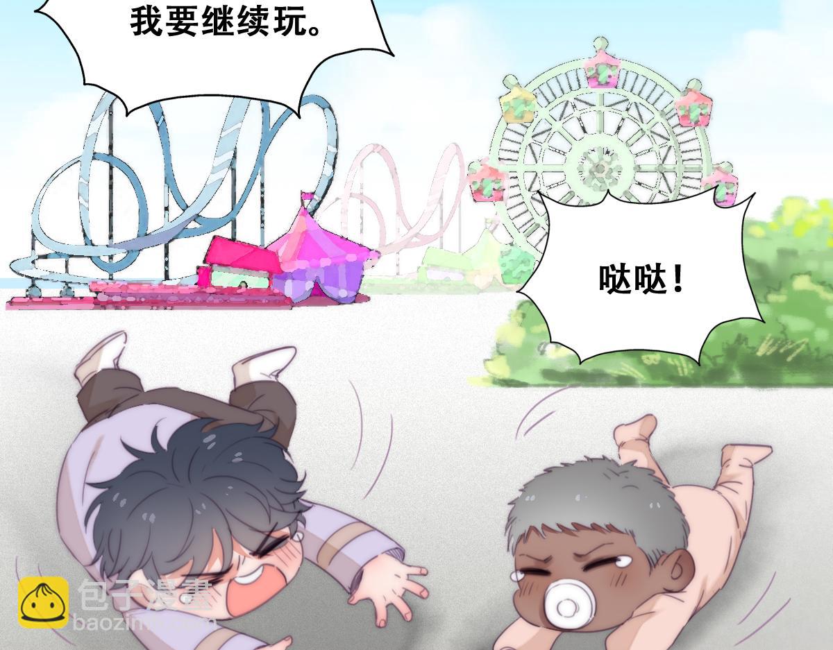 傲嬌奶爸休想逃 - 小番外 老爸帶娃(1/2) - 2