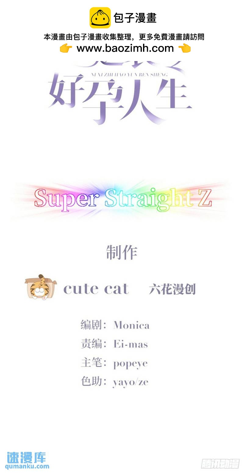 傲嬌奶爸休想逃 - 第二季 第43話 綁架小黑(1/2) - 2