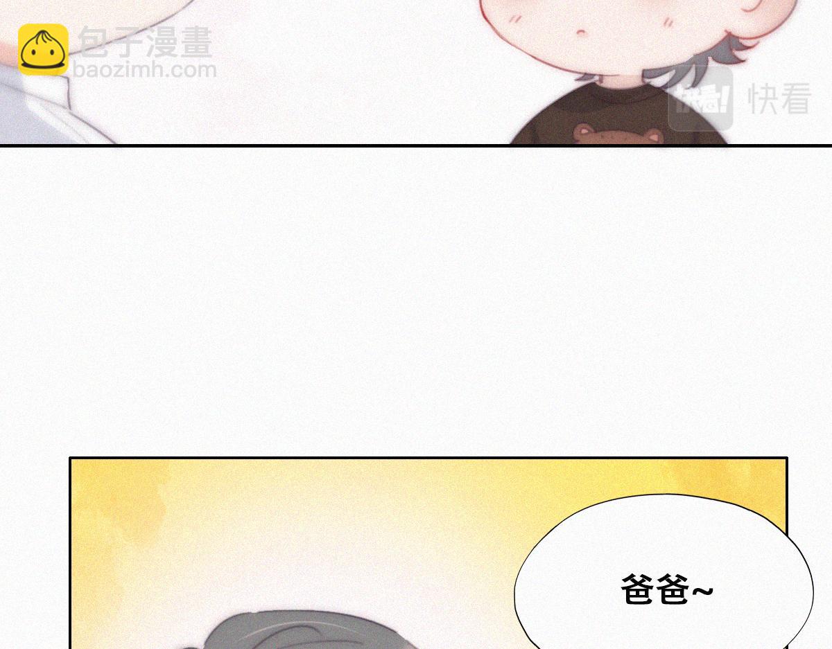 傲嬌奶爸休想逃 - 【養娃小劇場】被老父親們凝視 - 3