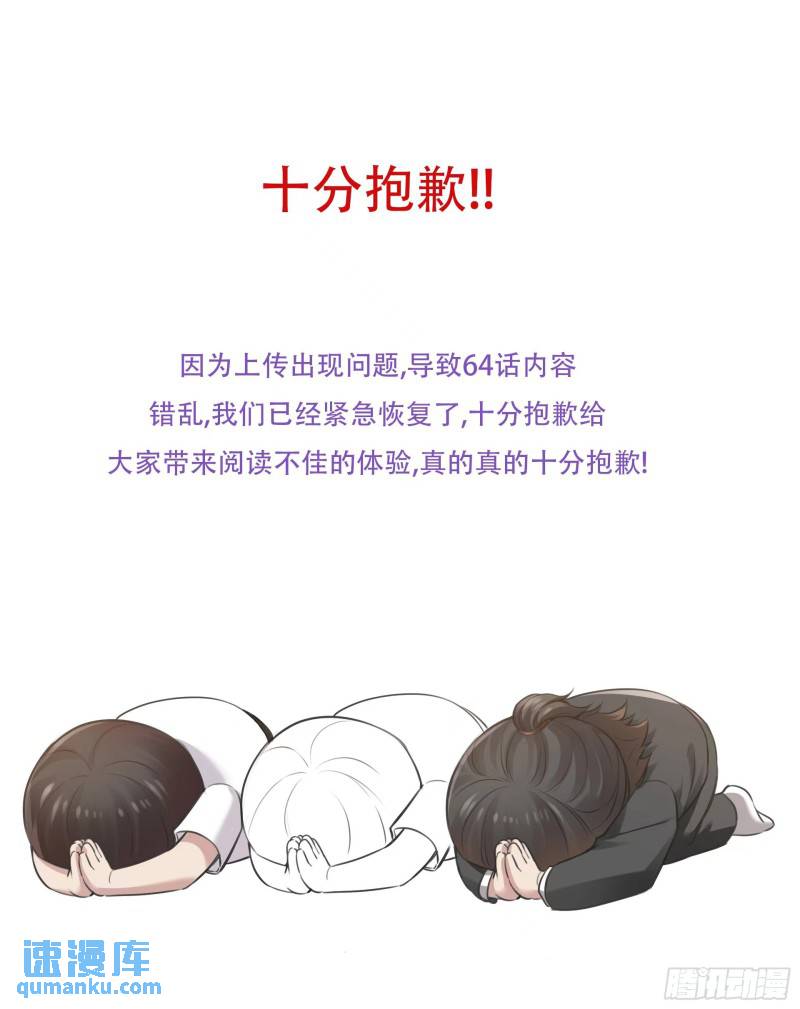 傲嬌奶爸休想逃 - 第二季 第65話 溜之大吉(1/2) - 1