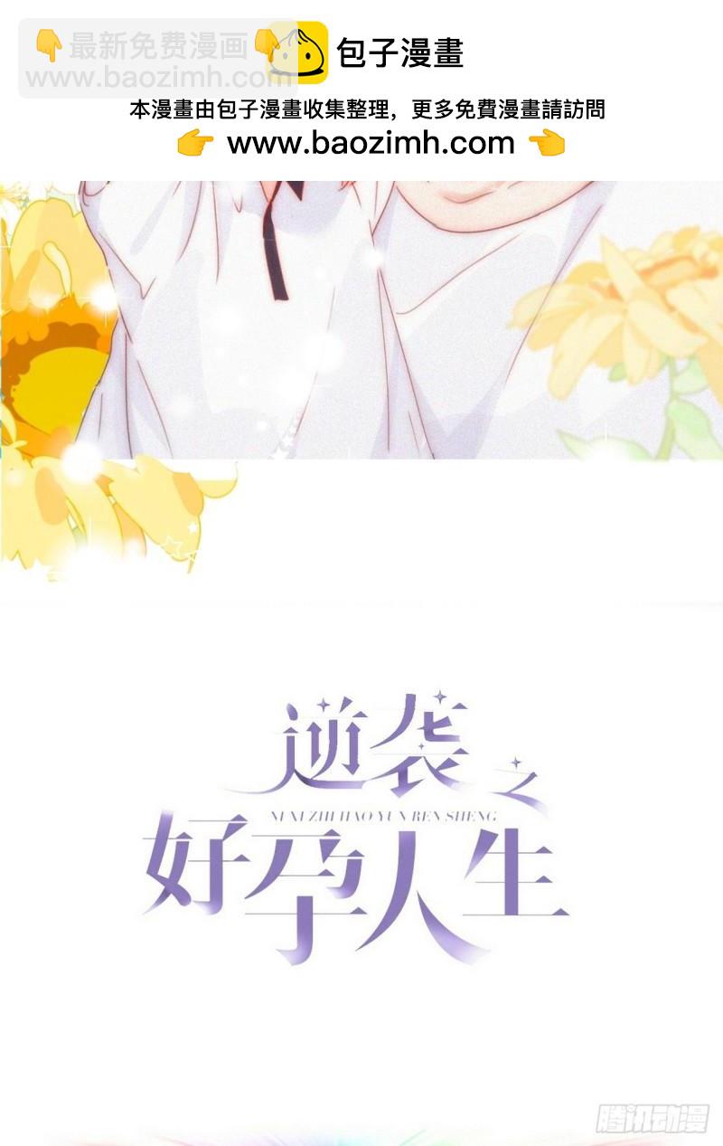 傲嬌奶爸休想逃 - 小嬡篇之可憐的澤宇(1/2) - 2