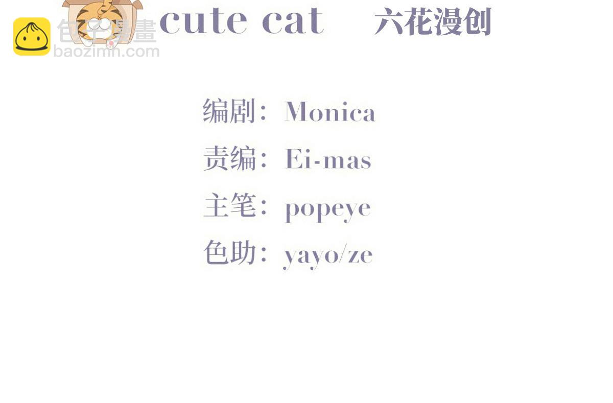 傲嬌奶爸休想逃 - 番外篇之爭奪小嬡(1/3) - 4