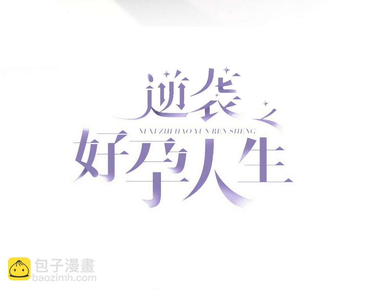 傲嬌奶爸休想逃 - 窩窩小劇場：寵哥狂魔(1/2) - 3
