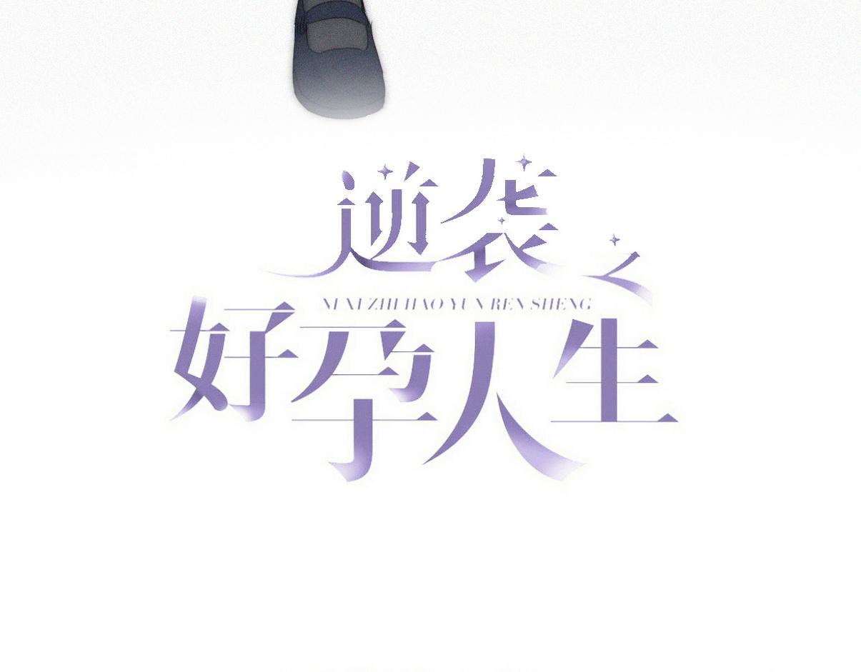 傲嬌奶爸休想逃 - 窩窩小劇場：豆丁怒罵黑炭(1/2) - 3
