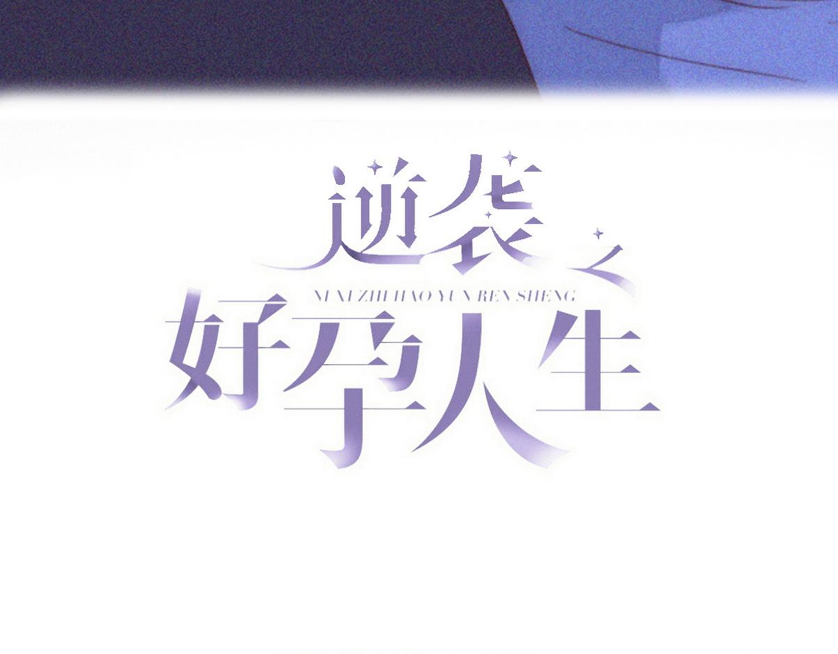 傲嬌奶爸休想逃 - 第二季 第82話 布魯的歪心思(1/3) - 3