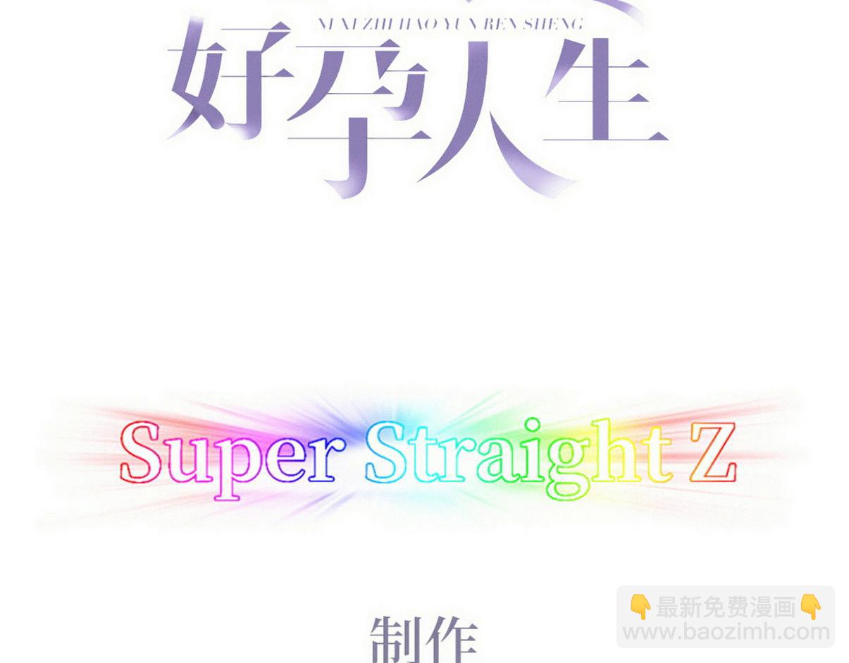 傲嬌奶爸休想逃 - 窩窩小劇場：有目的的大掃除(1/2) - 3