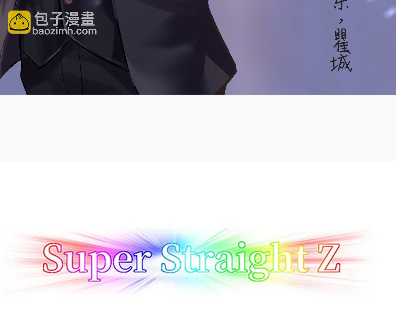 傲嬌奶爸休想逃 - 第38話 你的嘴腫麼了？(1/3) - 3